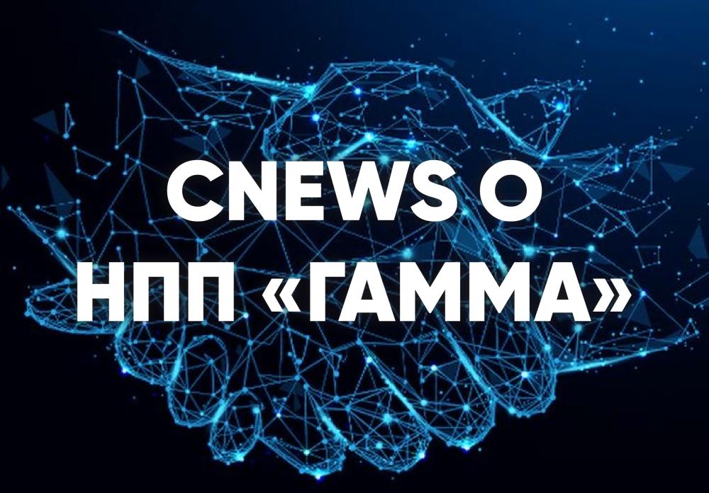 CNews о новом микроэлектронном дизайн центре